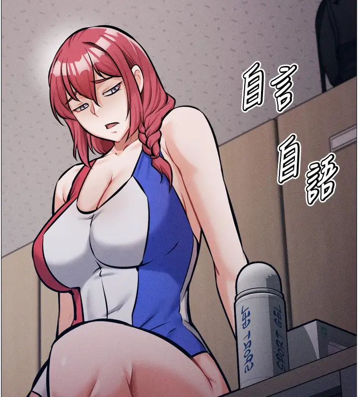 漫画《选手村》第14话第202张图
