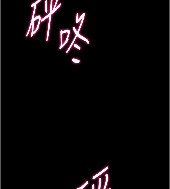 漫画《选手村》第14话第204张图