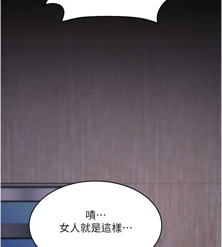 漫画《选手村》第14话第206张图