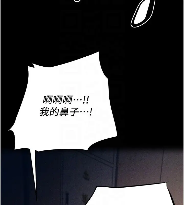 漫画《选手村》第14话第21张图