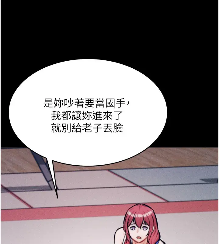 漫画《选手村》第14话第211张图