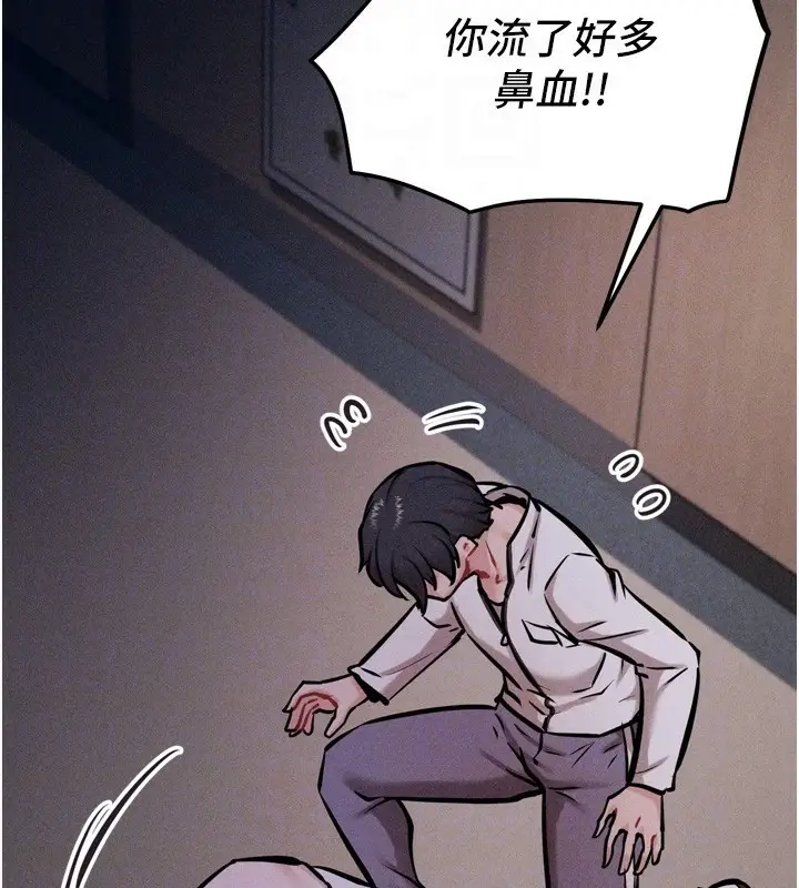 漫画《选手村》第14话第22张图