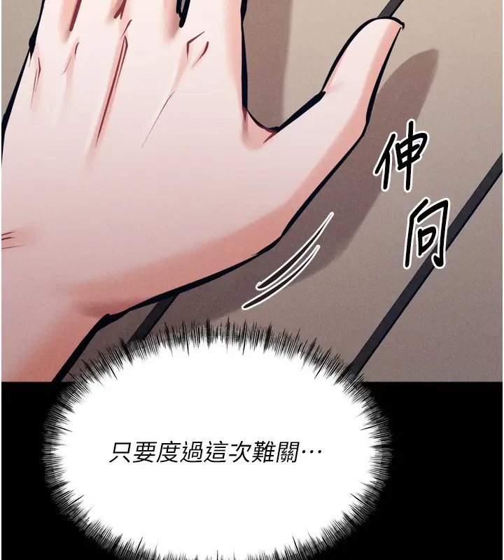 漫画《选手村》第14话第220张图