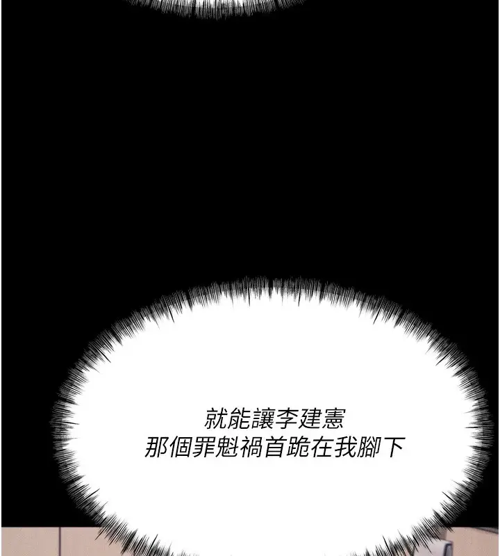 漫画《选手村》第14话第221张图