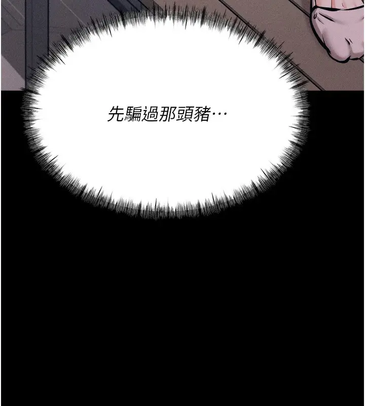 漫画《选手村》第14话第224张图