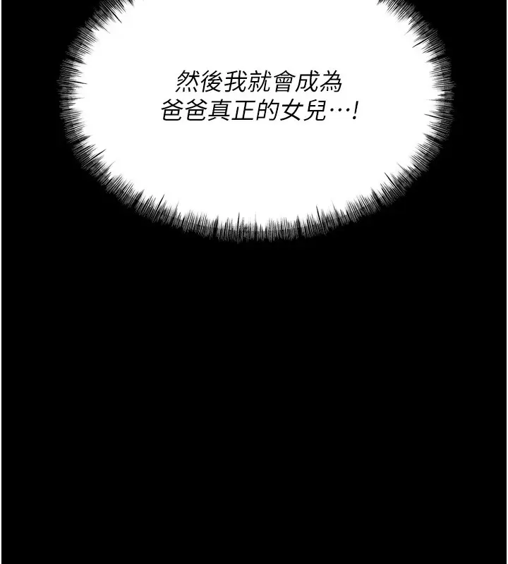 漫画《选手村》第14话第228张图