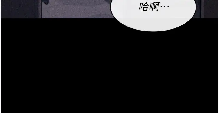 漫画《选手村》第14话第231张图