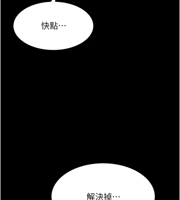 漫画《选手村》第14话第234张图