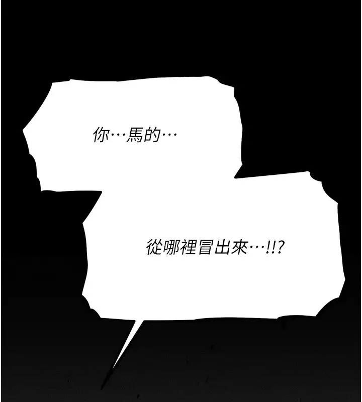 漫画《选手村》第14话第244张图