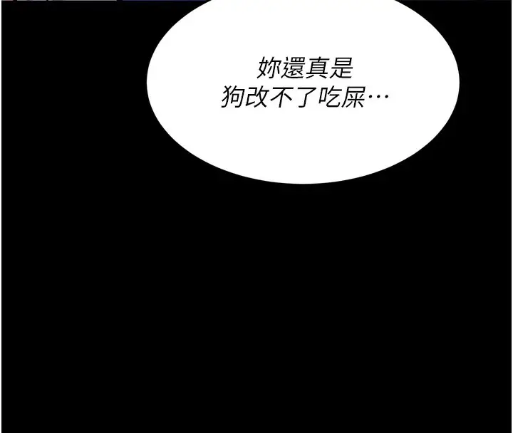 漫画《选手村》第14话第247张图