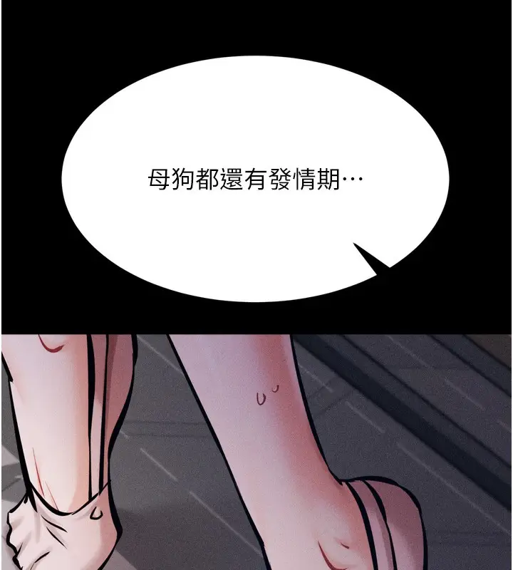 漫画《选手村》第14话第248张图