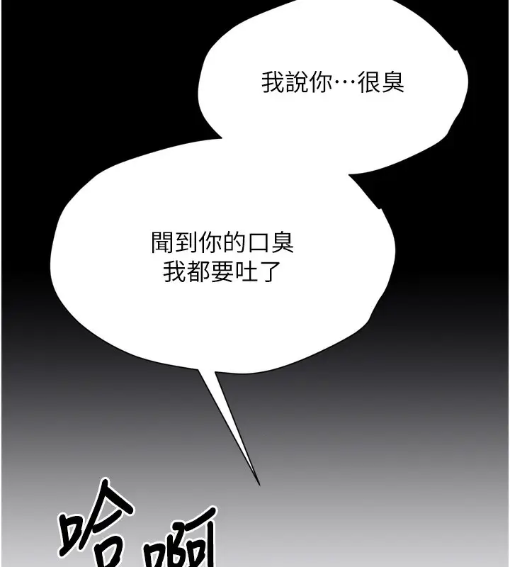 漫画《选手村》第14话第25张图