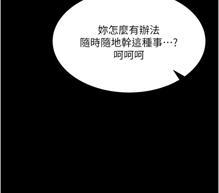 漫画《选手村》第14话第250张图