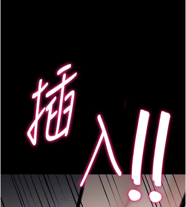 漫画《选手村》第14话第253张图