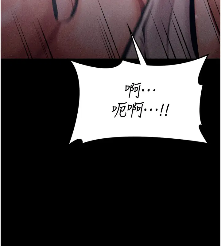 漫画《选手村》第14话第256张图