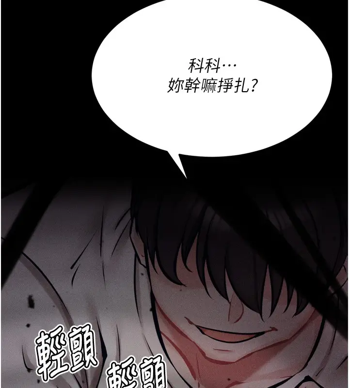 漫画《选手村》第14话第260张图