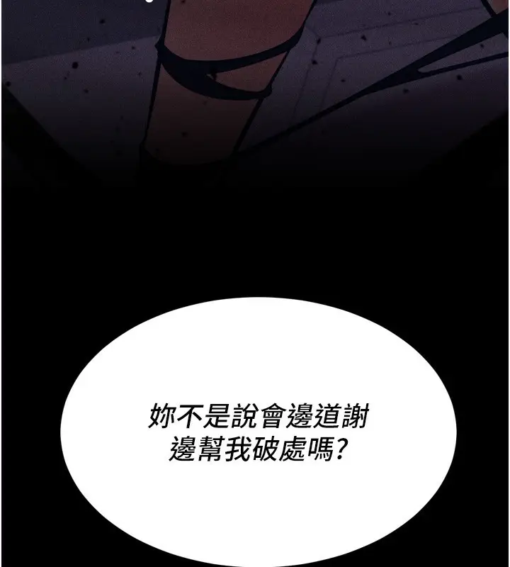 漫画《选手村》第14话第264张图