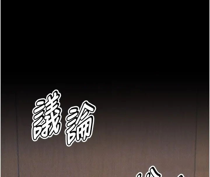 漫画《选手村》第14话第35张图