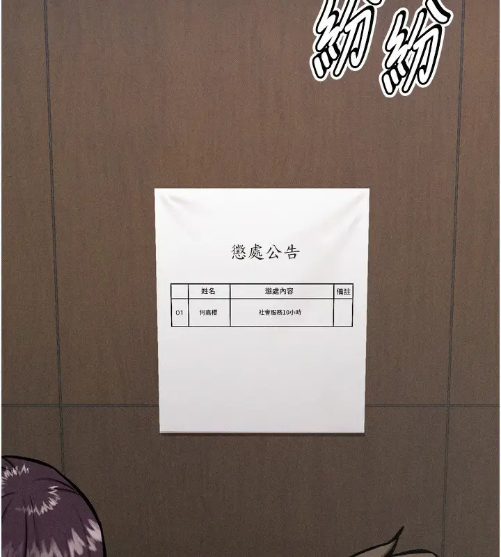 漫画《选手村》第14话第36张图