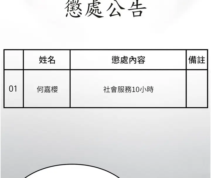 漫画《选手村》第14话第39张图