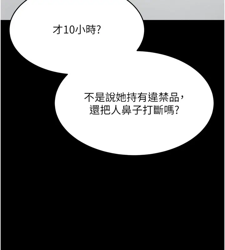 漫画《选手村》第14话第40张图
