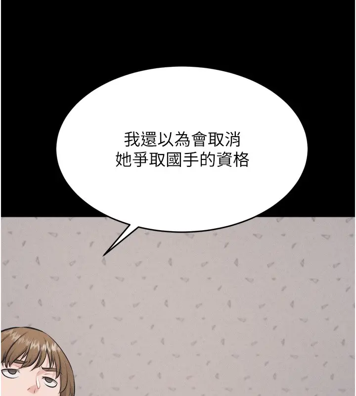 漫画《选手村》第14话第41张图