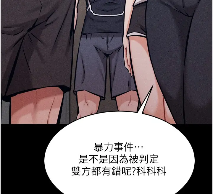 漫画《选手村》第14话第43张图