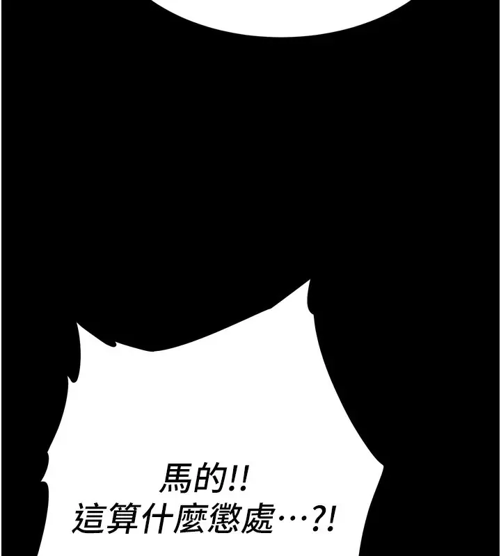 漫画《选手村》第14话第44张图