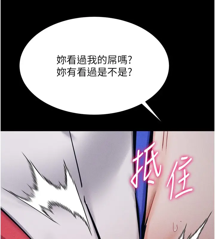 漫画《选手村》第14话第5张图