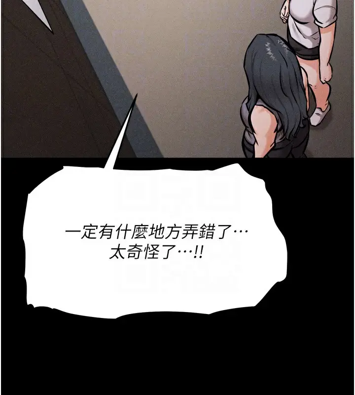 漫画《选手村》第14话第50张图