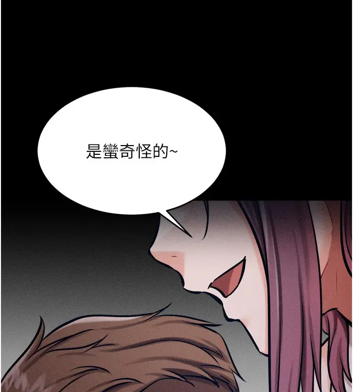 漫画《选手村》第14话第52张图