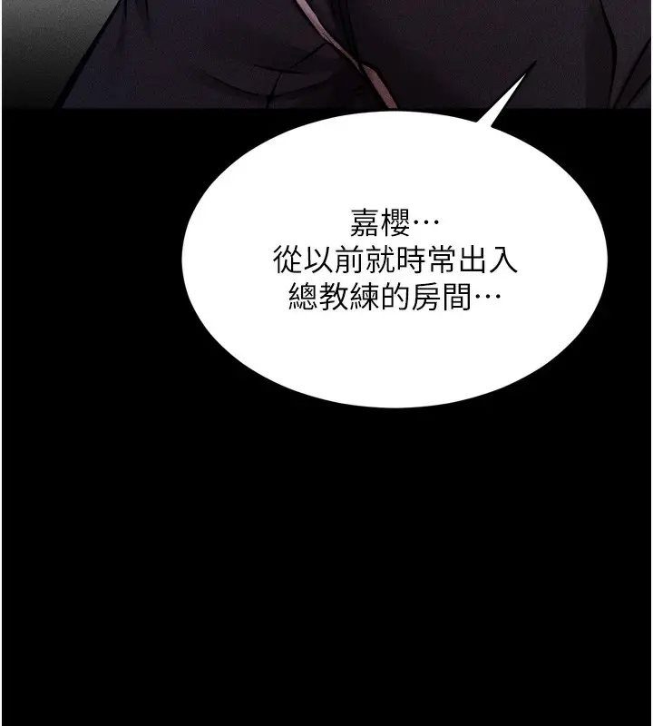 漫画《选手村》第14话第54张图
