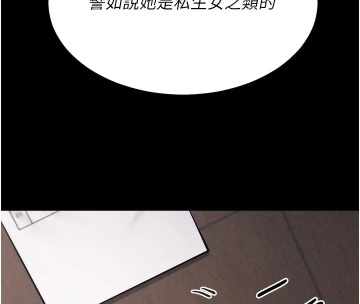 漫画《选手村》第14话第59张图