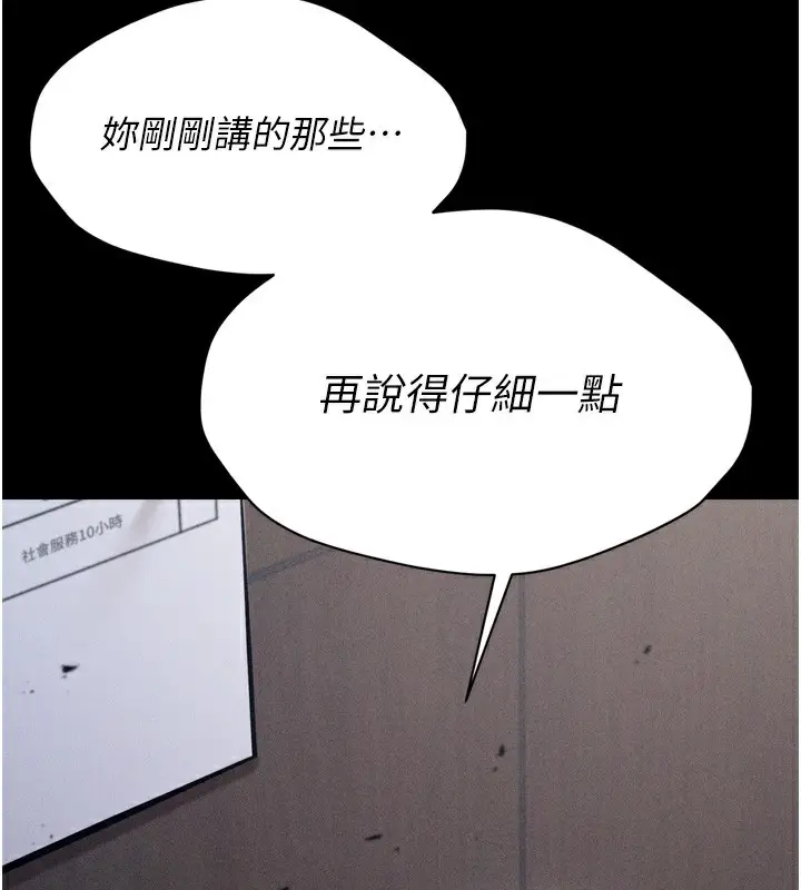 漫画《选手村》第14话第62张图