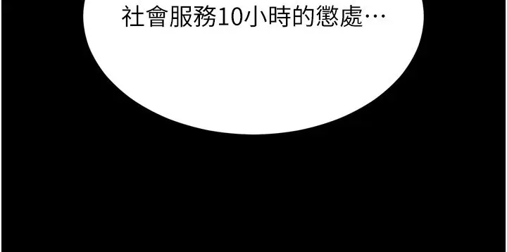 漫画《选手村》第14话第70张图