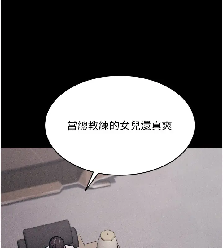 漫画《选手村》第14话第71张图
