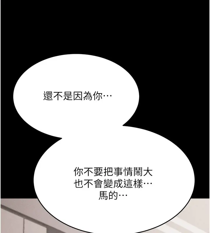 漫画《选手村》第14话第73张图