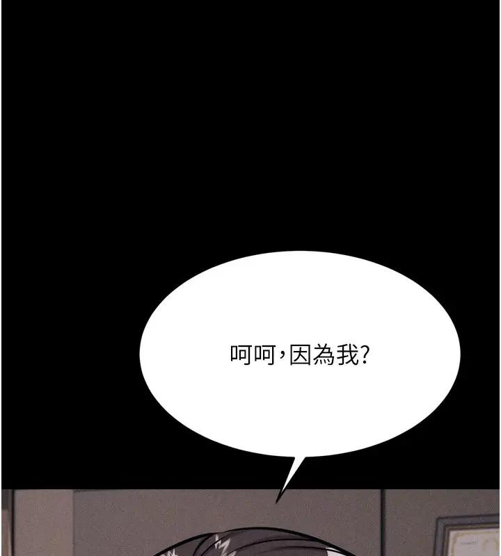 漫画《选手村》第14话第76张图