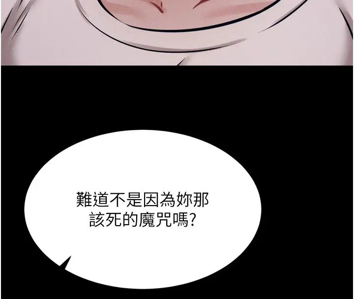 漫画《选手村》第14话第78张图