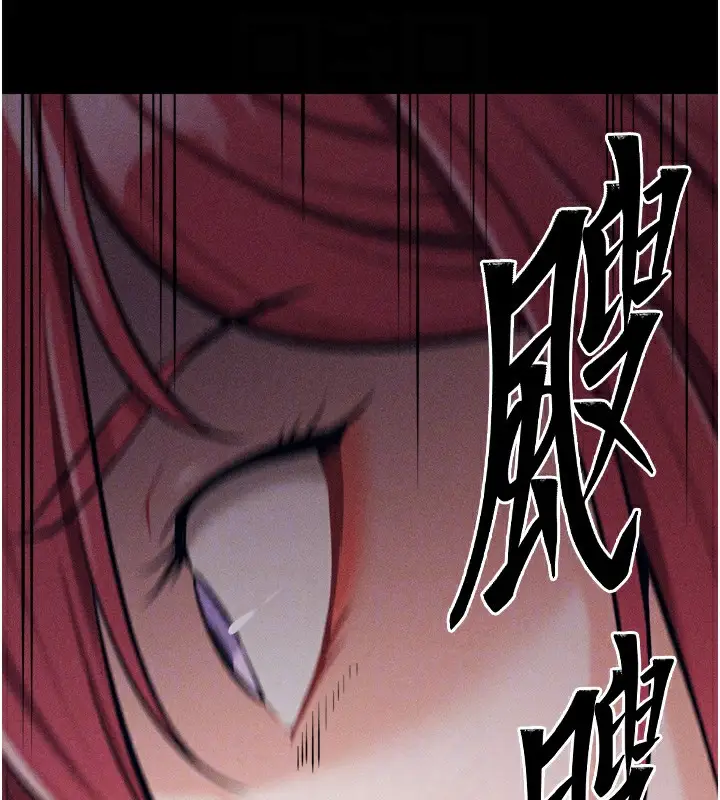 漫画《选手村》第14话第79张图
