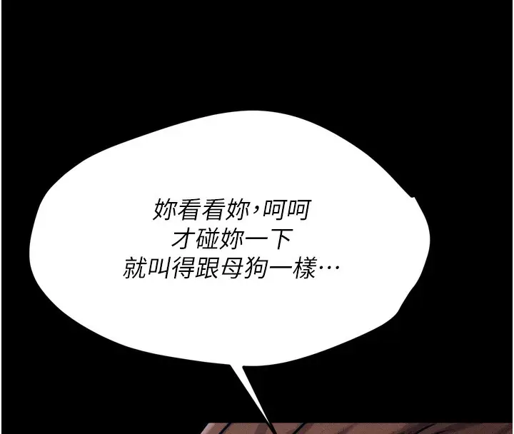 漫画《选手村》第14话第8张图