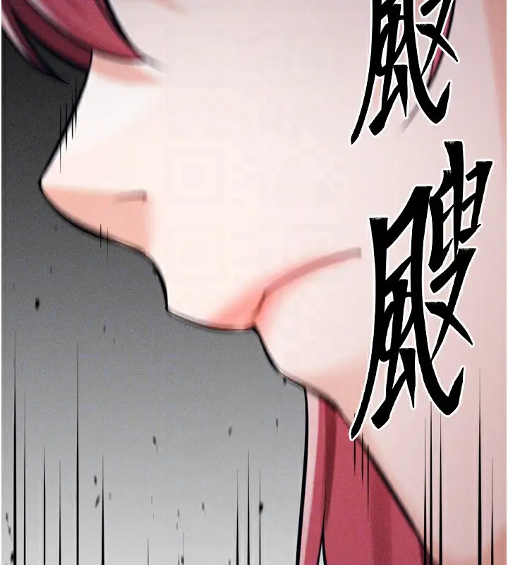 漫画《选手村》第14话第80张图
