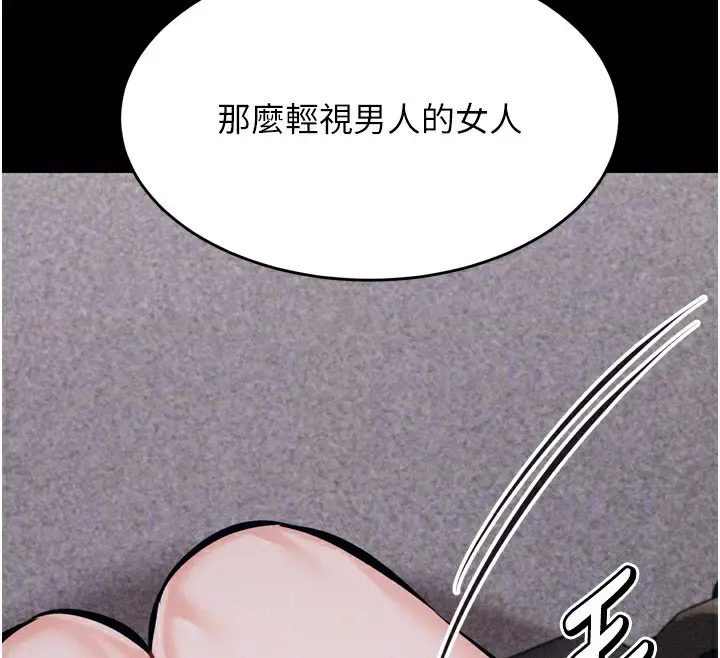 漫画《选手村》第14话第82张图