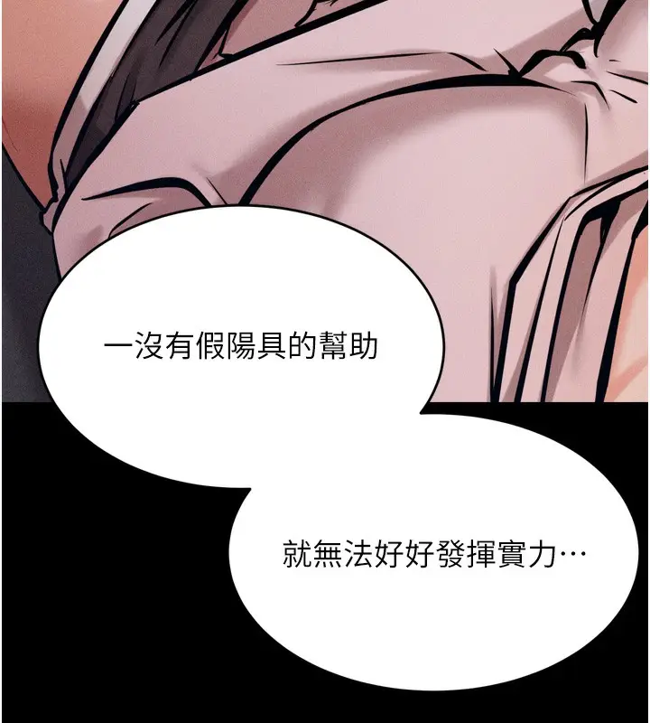 漫画《选手村》第14话第84张图