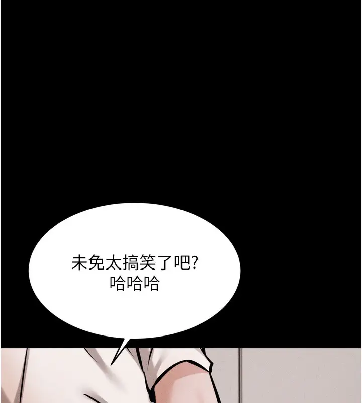 漫画《选手村》第14话第85张图