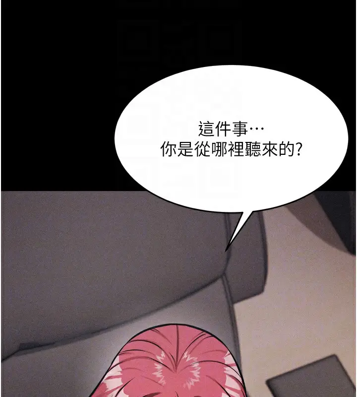 漫画《选手村》第14话第88张图