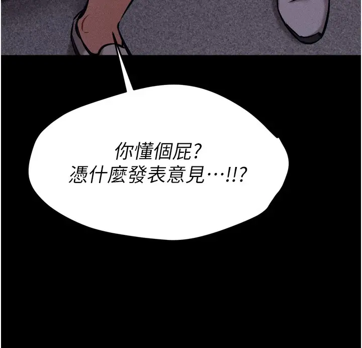 漫画《选手村》第14话第91张图