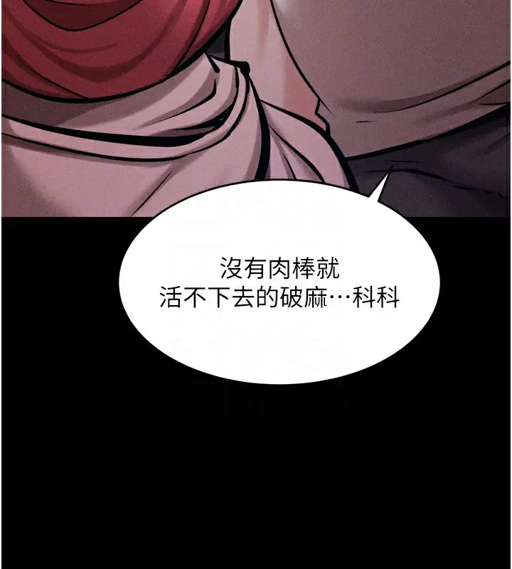 漫画《选手村》第14话第94张图