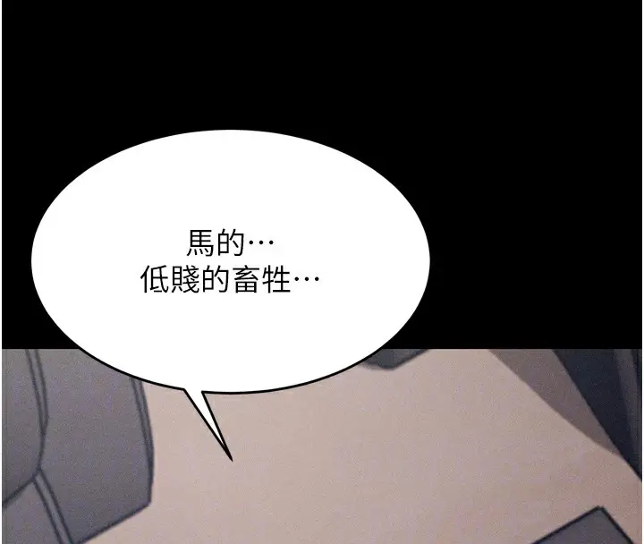 漫画《选手村》第14话第95张图