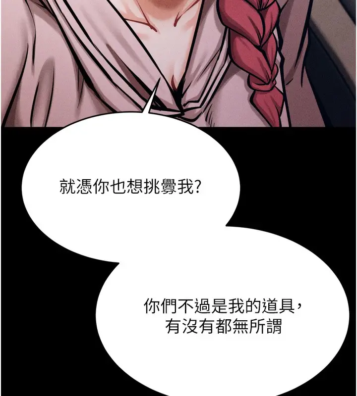 漫画《选手村》第14话第97张图